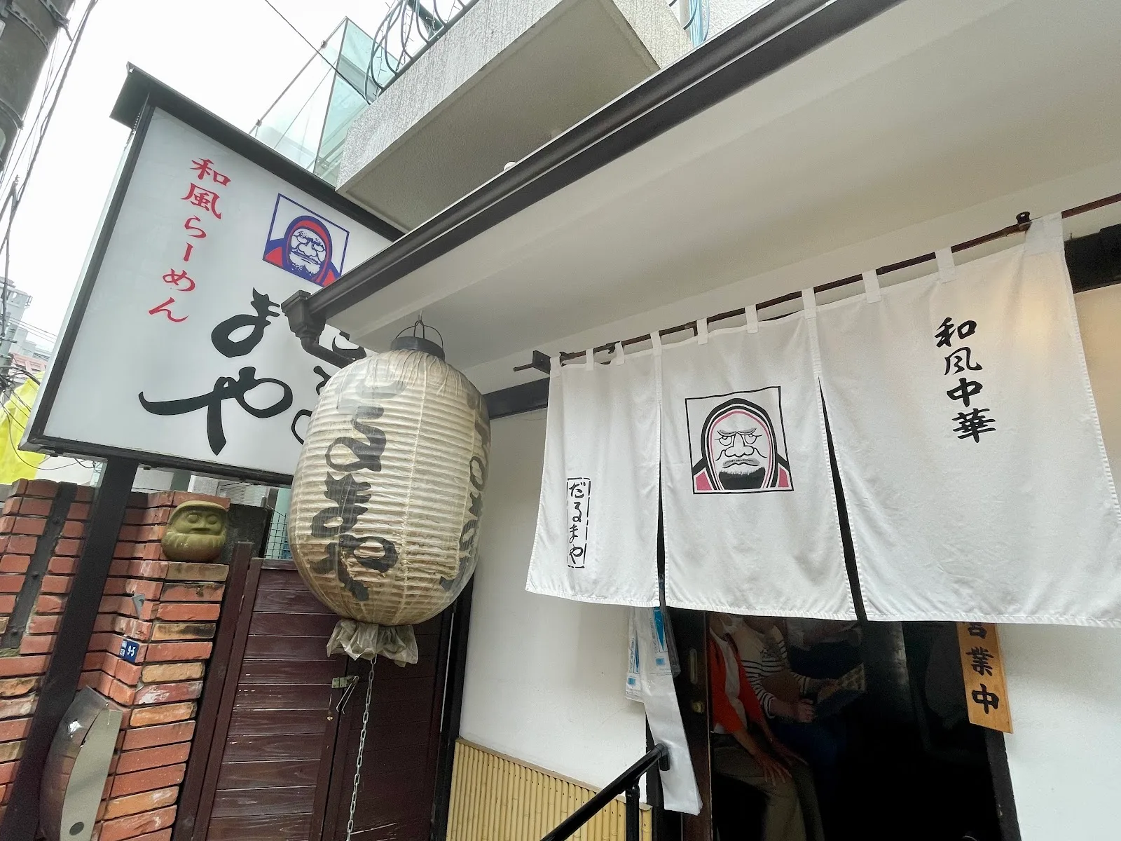 Darumaya 매장 사진
